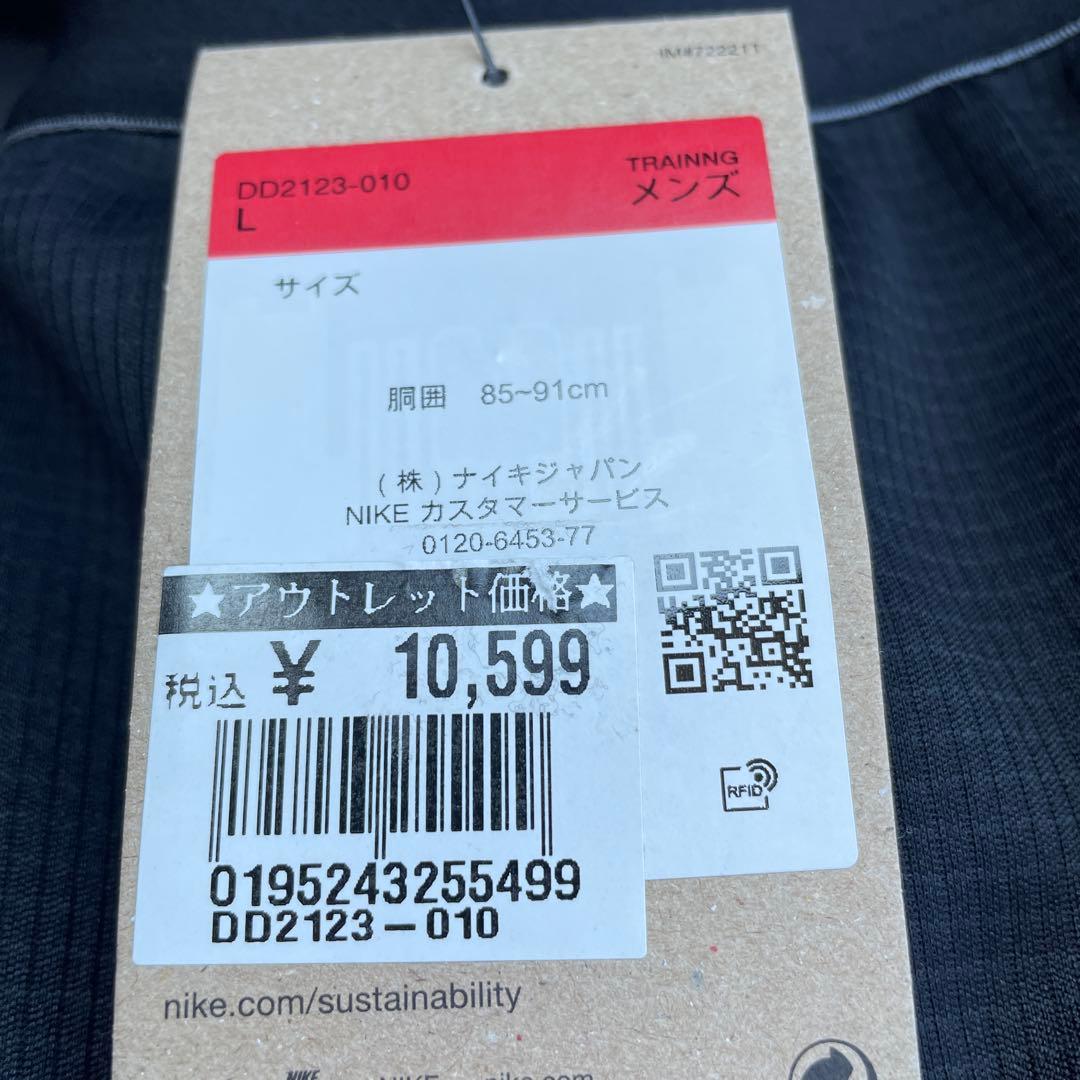 新品　タグ付　定価19,000円Nike ProBlack セットアップ（ L）