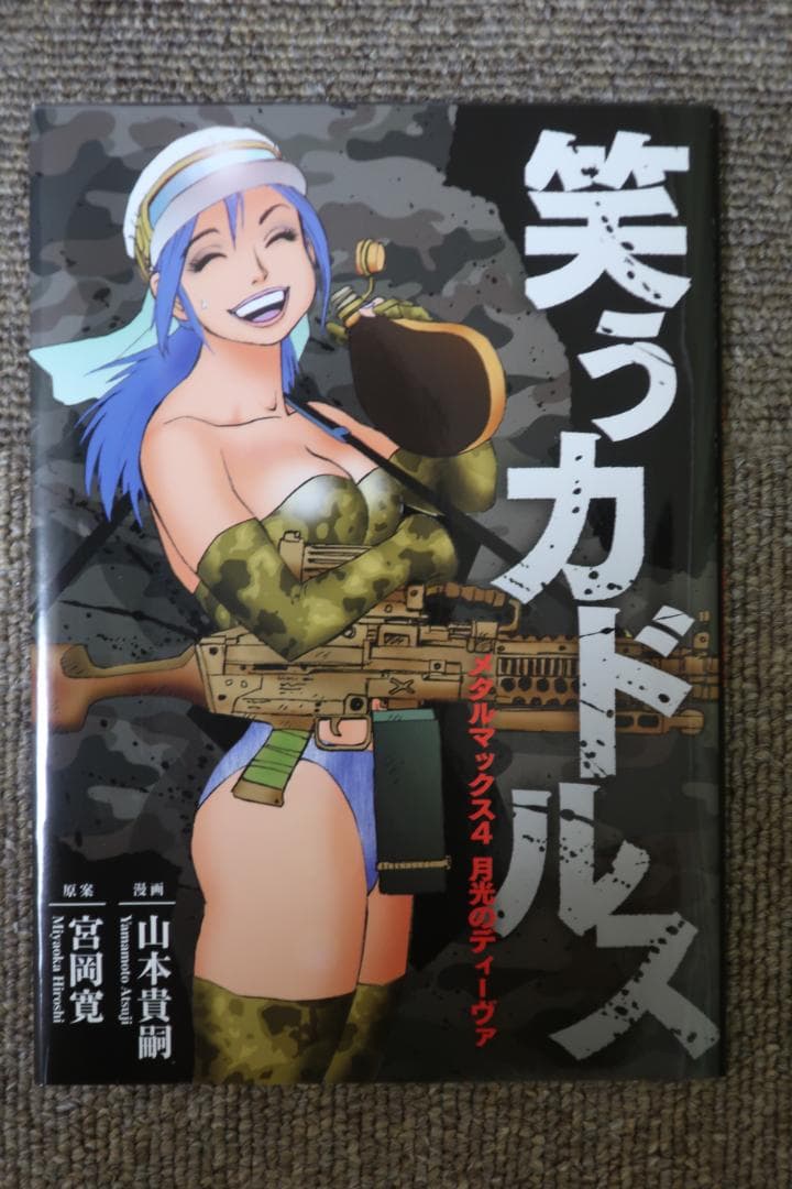 メタルマックス4　リミテッドエディションセット　ソフトのみ無し