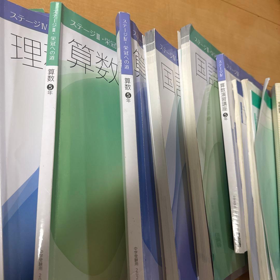 期間限定22000から3000円引き日能研日能研5年6年ほぼ2年分全部40冊以上