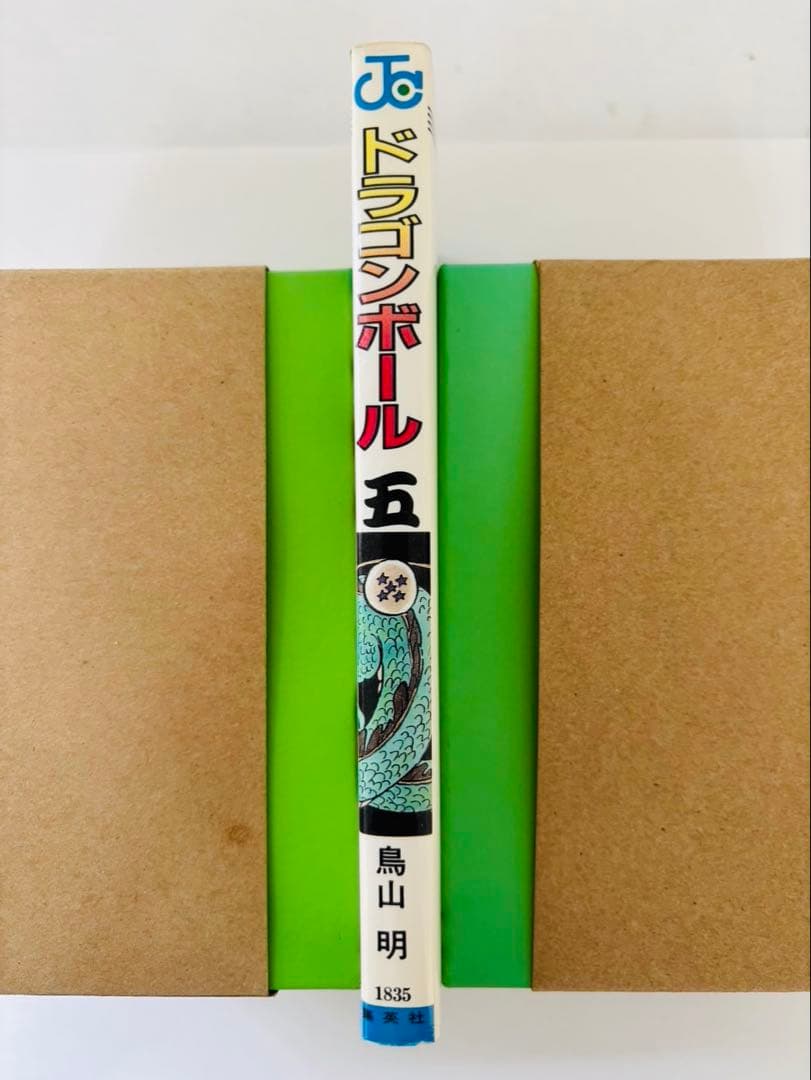 ⭐︎超美品⭐︎ドラゴンボール　コミックス　第5巻　1987年　第1刷