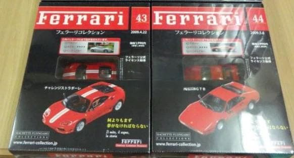 未使用）43-49 アシェットフェラーリコレクションズ 雑誌,ミニカー セット