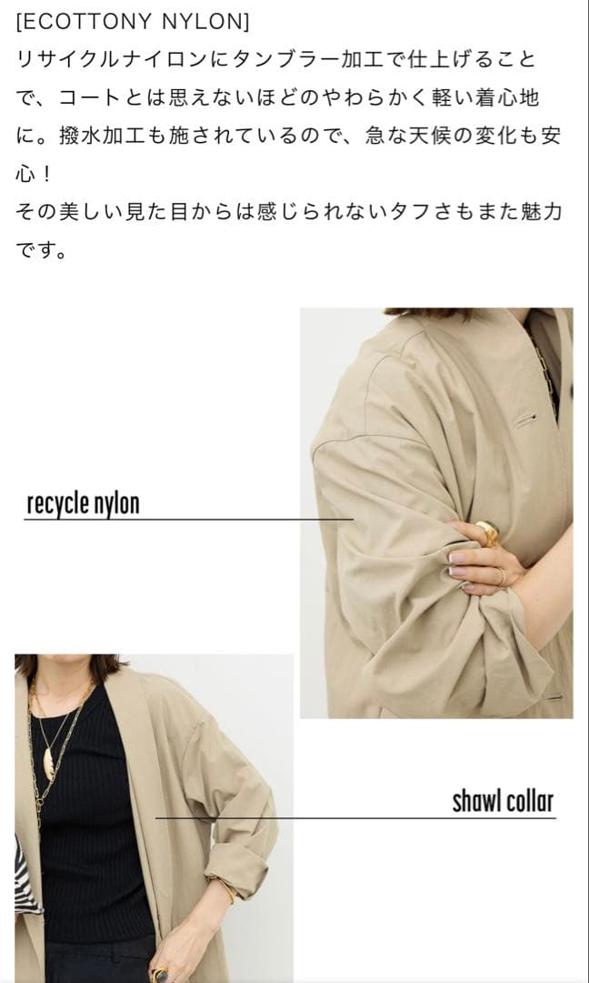 アパルトモンドゥーズィエムクラス　ECOTTONY NYLON TRENCH