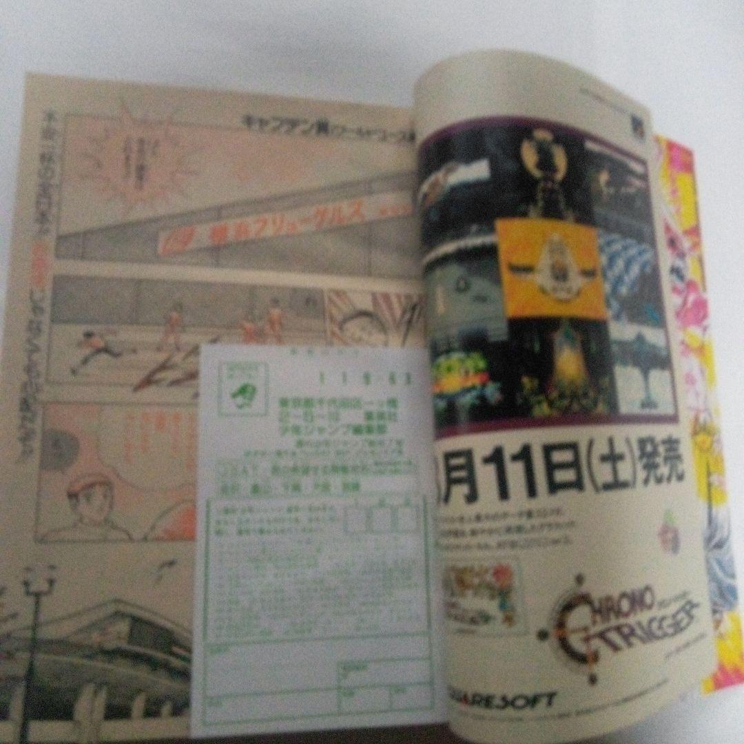 希少　週刊少年ジャンプ1995年7号ドラゴンボール表紙ポスター10年の軌跡
