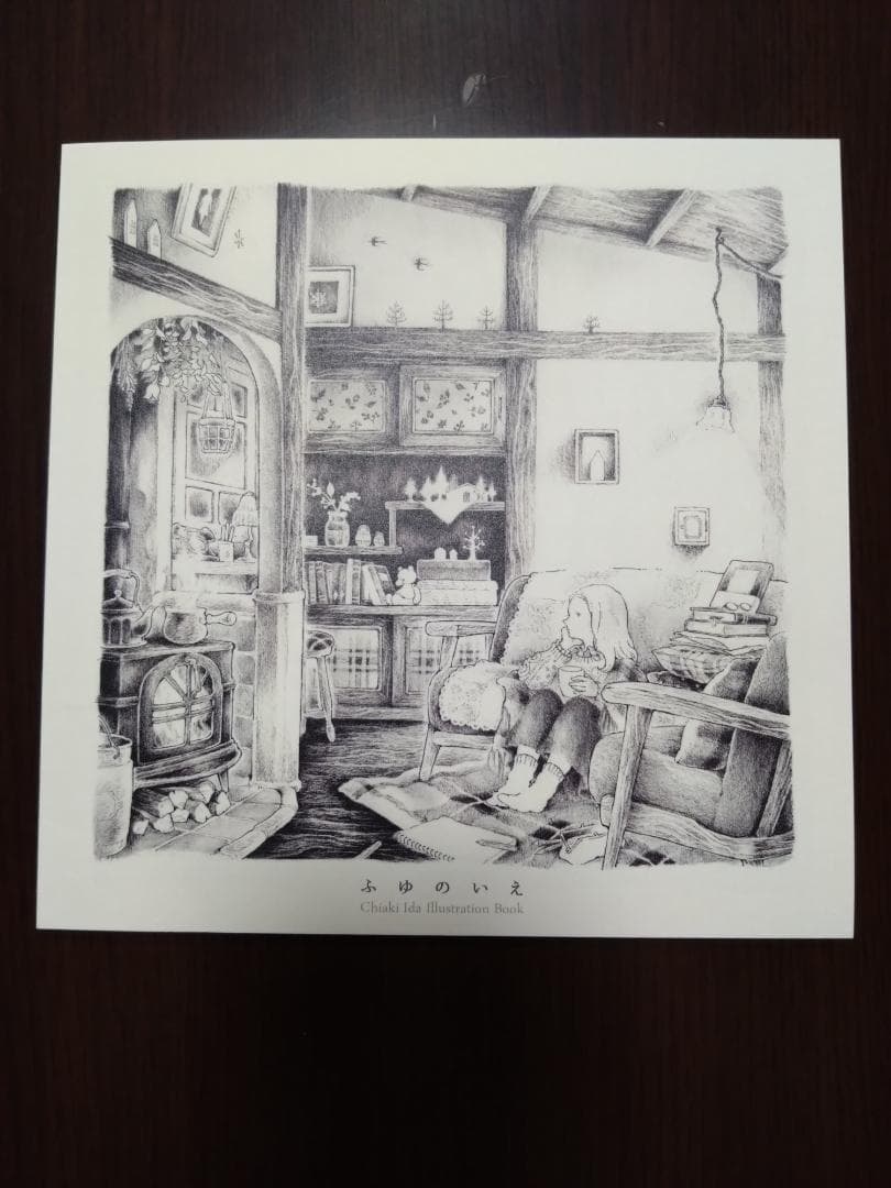 美品〔初版〕井田千秋 　ふゆのいえ　同人