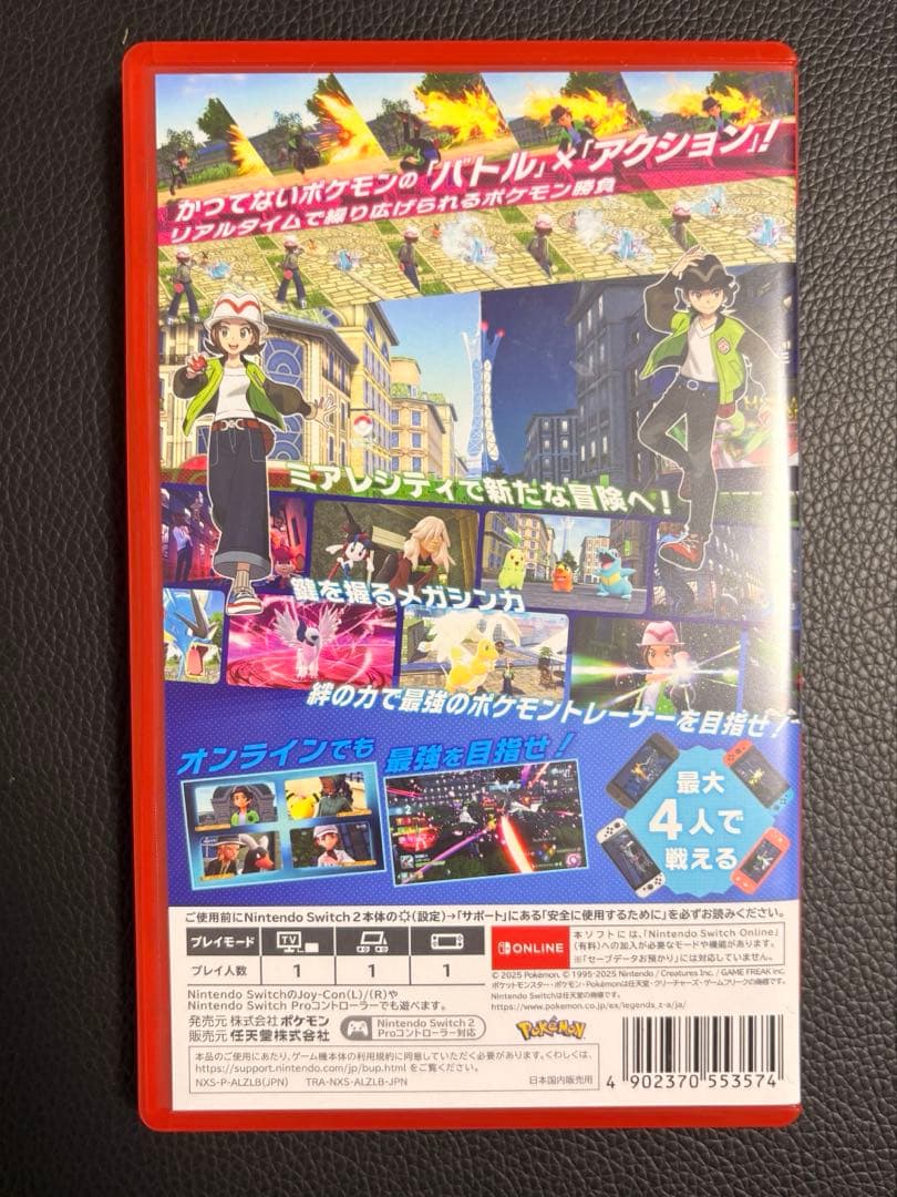 ポケモン レジェンズ ZA (Nintendo Switch2)