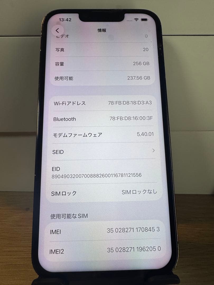 iPhone 13 Pro 256GB BT100%新品液晶