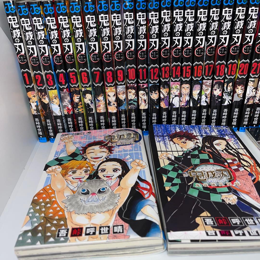 鬼滅の刃全巻+0巻＋公式ガイドブック1.2+ノベル4冊+吾峠短編セット