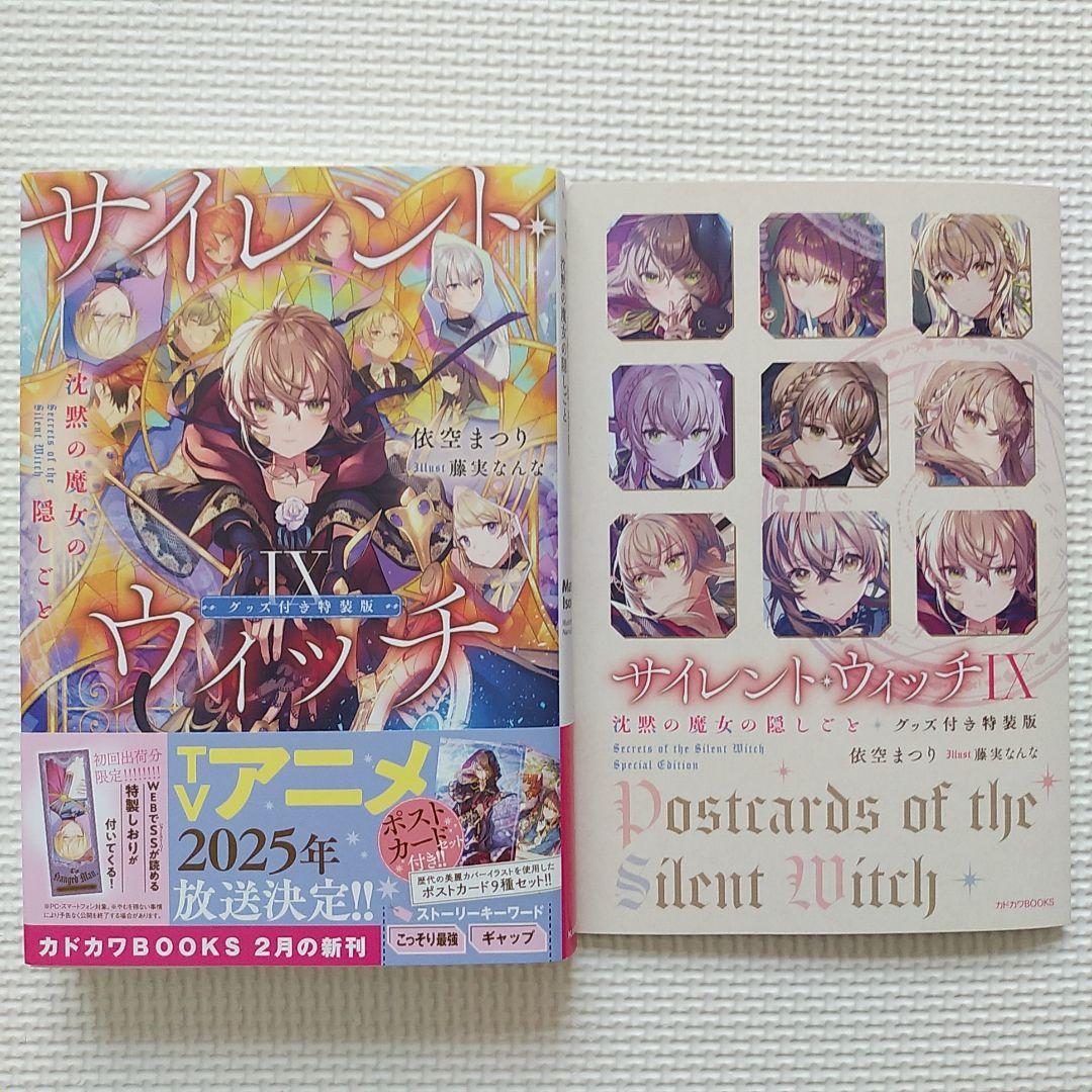 ゆんく  お取り置き商品 サイレントウィッチ 2冊まとめ売り