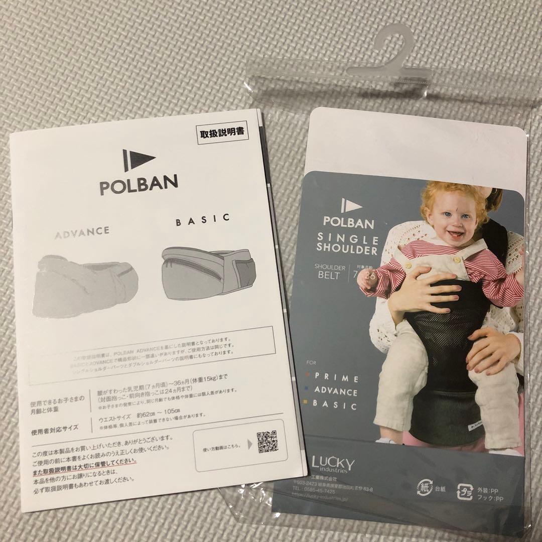 ポルバン アドバンス ヒップシート ブラック POLBAN ADVANCE