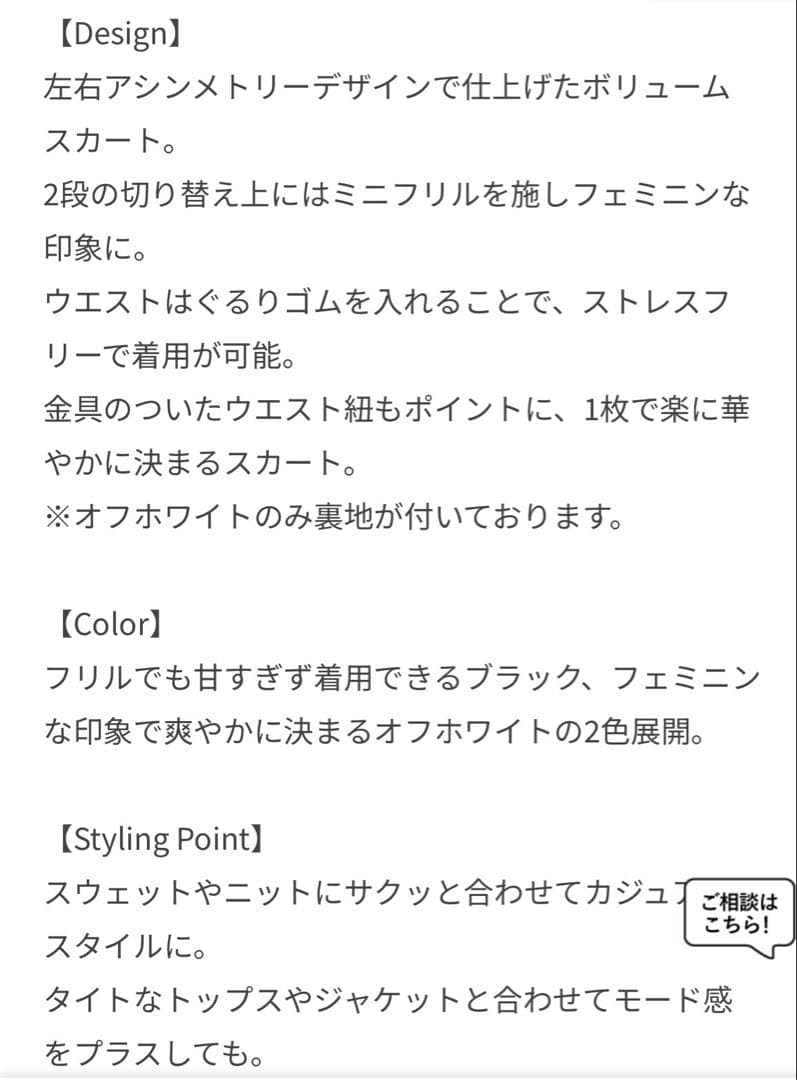 新品未使用品☆ アダム エロペ☆ 2026新作！　ミニフリルボリュームスカート