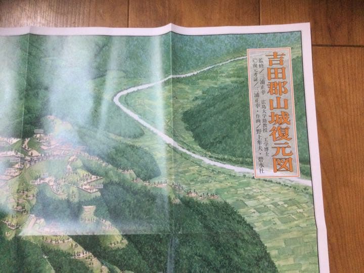 広島城復元図　吉田郡山城復元図