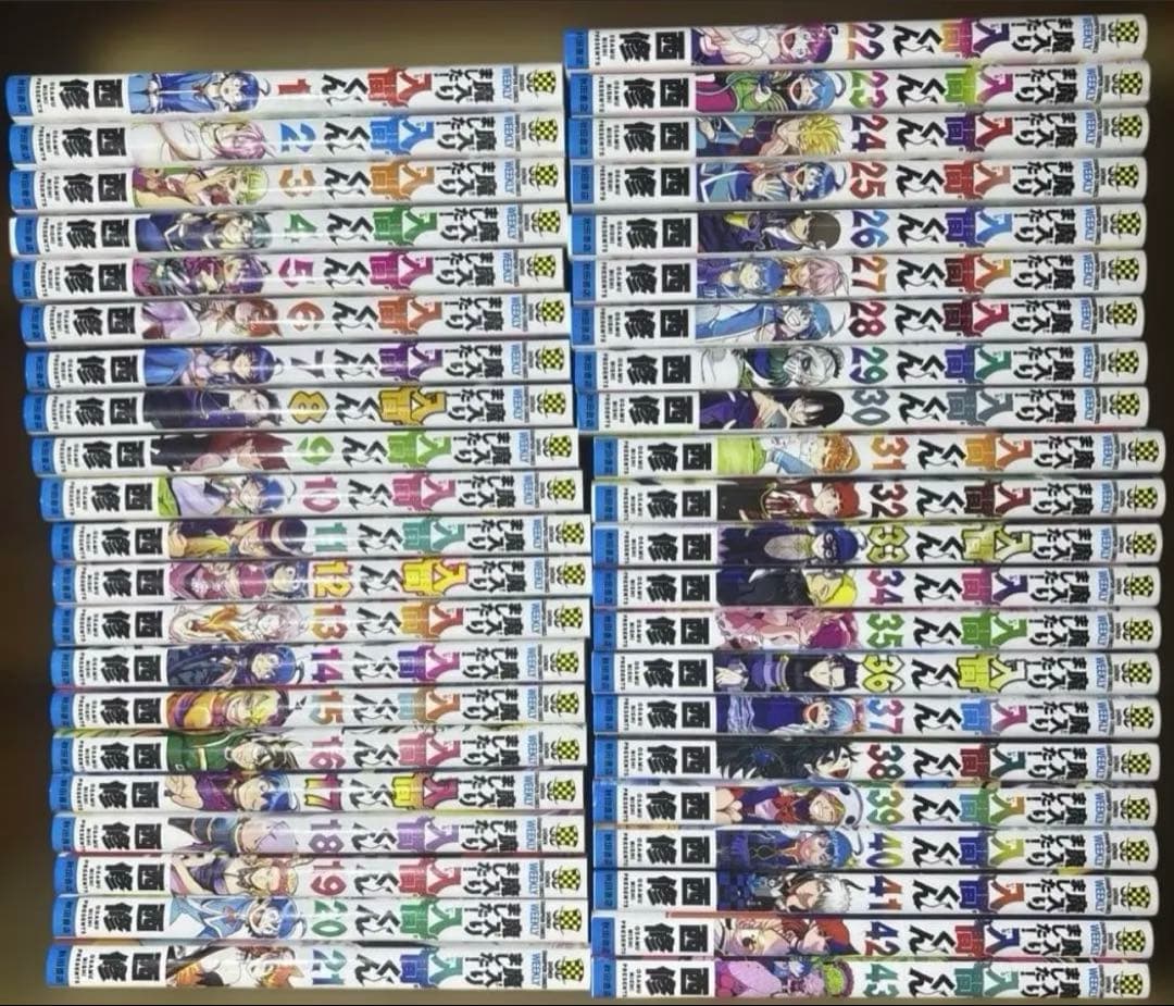 【送料無料】【最終値下げ】 漫画　魔入りました！入間くん　1巻〜43巻セット