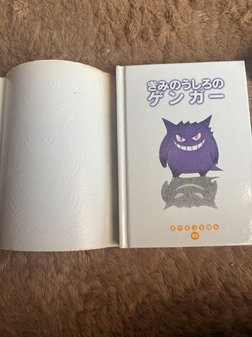 きみのうしろのゲンガー