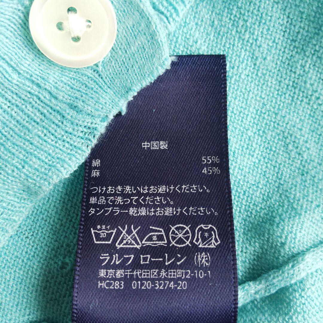 jun*　新品 ✨ラルフローレン　カーディガン　麻　コットン　ターコイズ