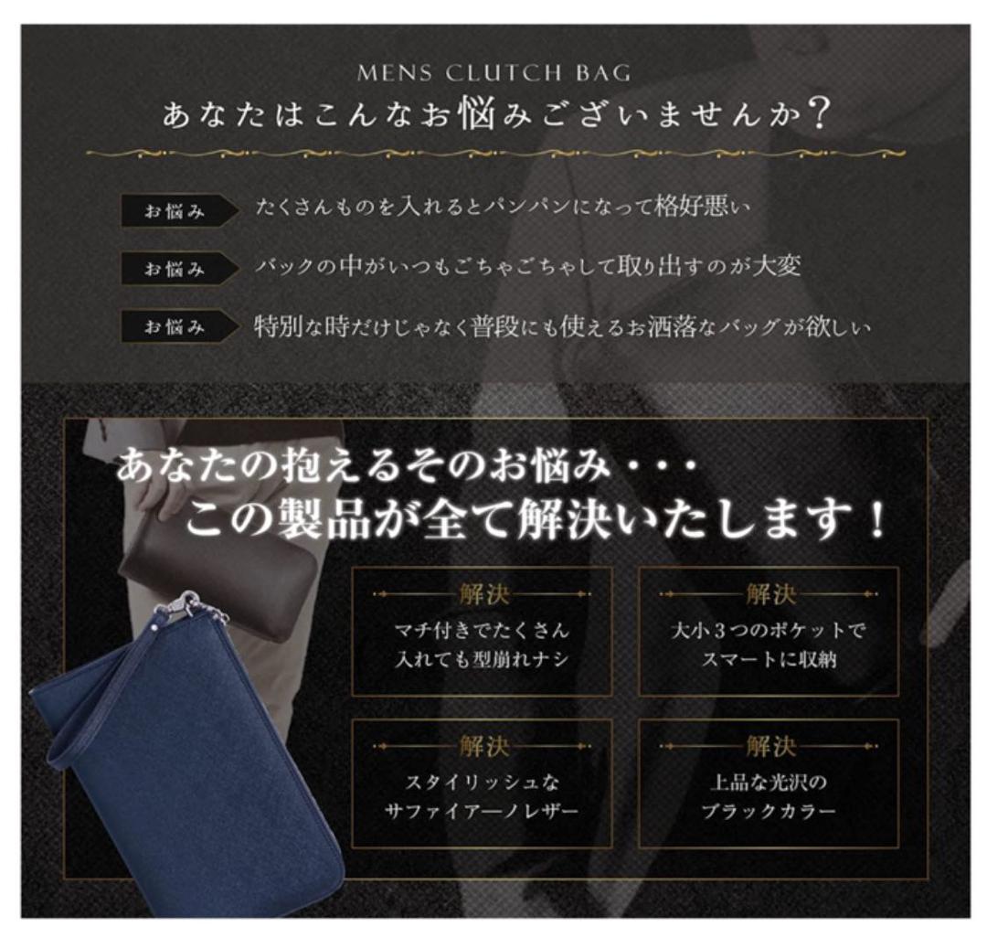クラッチバッグ　メンズおしゃれ　機能性抜群　ブラック　ダンディバッグ