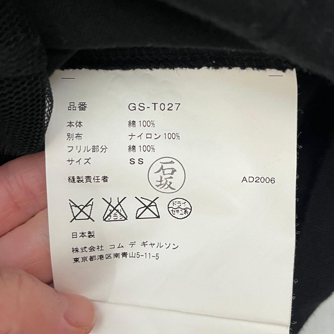 コムデギャルソンcomm des garçonリバーシブルチュールtシャツ