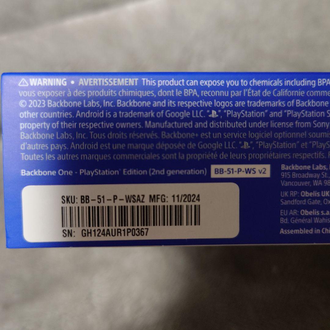 PlayStation BACKBONE 第2世代(USB-C)