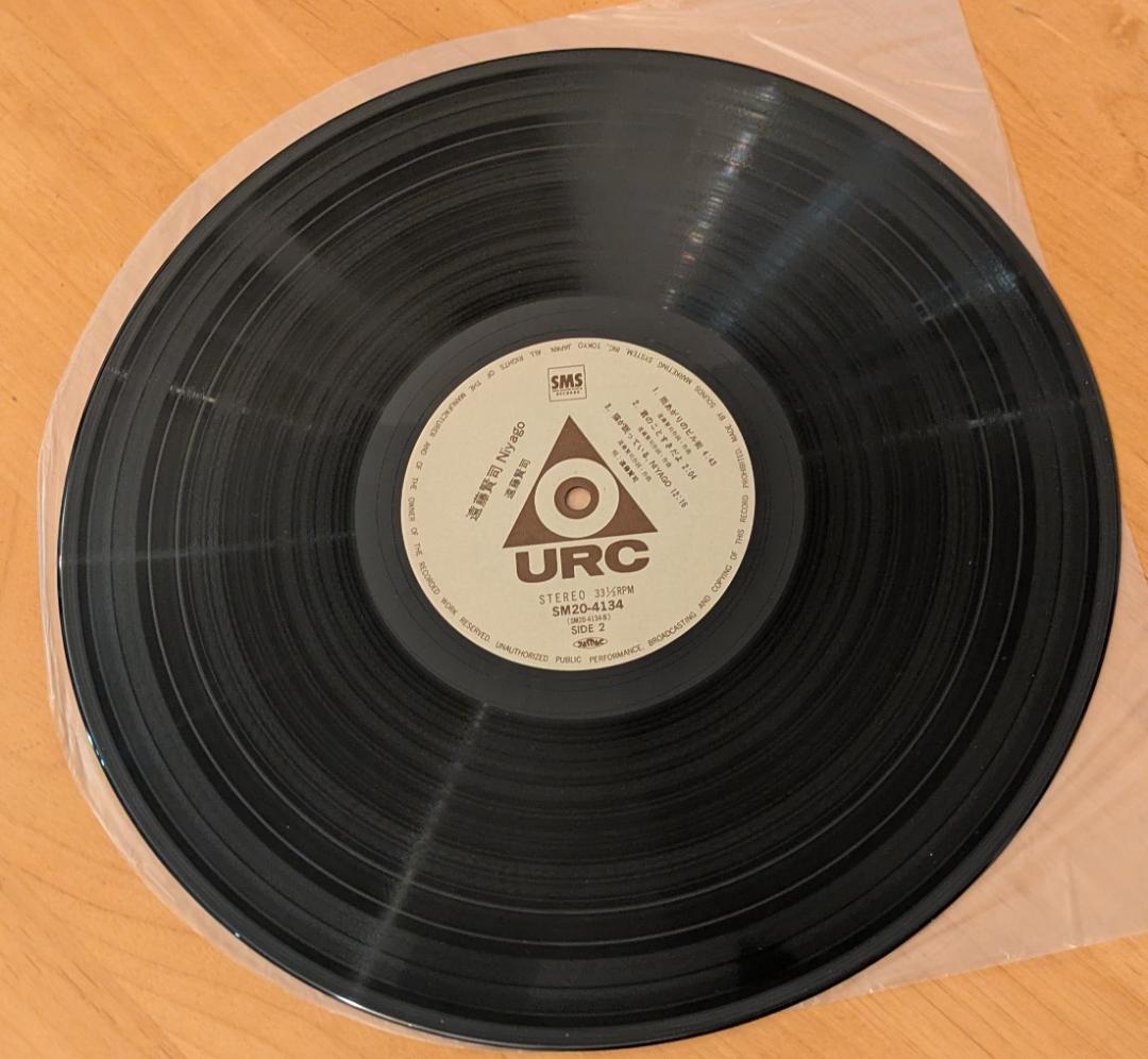 遠藤賢司 niyago LP URC 帯付 日本フォーク