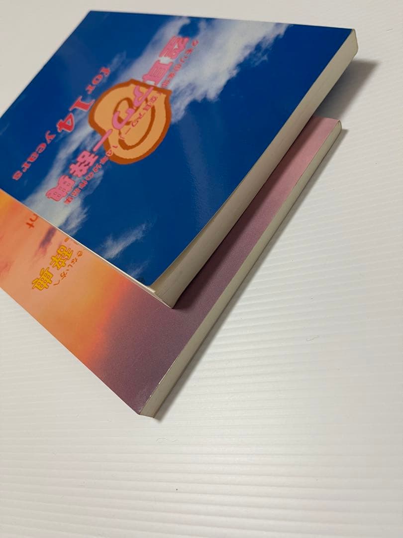 タモリ倶楽部 「空耳アワー」作品集 空耳アワー辞典 +補足辞典　二冊SET