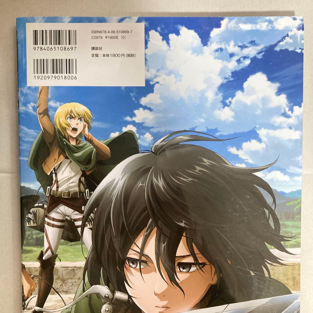 進撃の巨人 ANIME ILLUSTRATIONS イラスト集　匿名配送