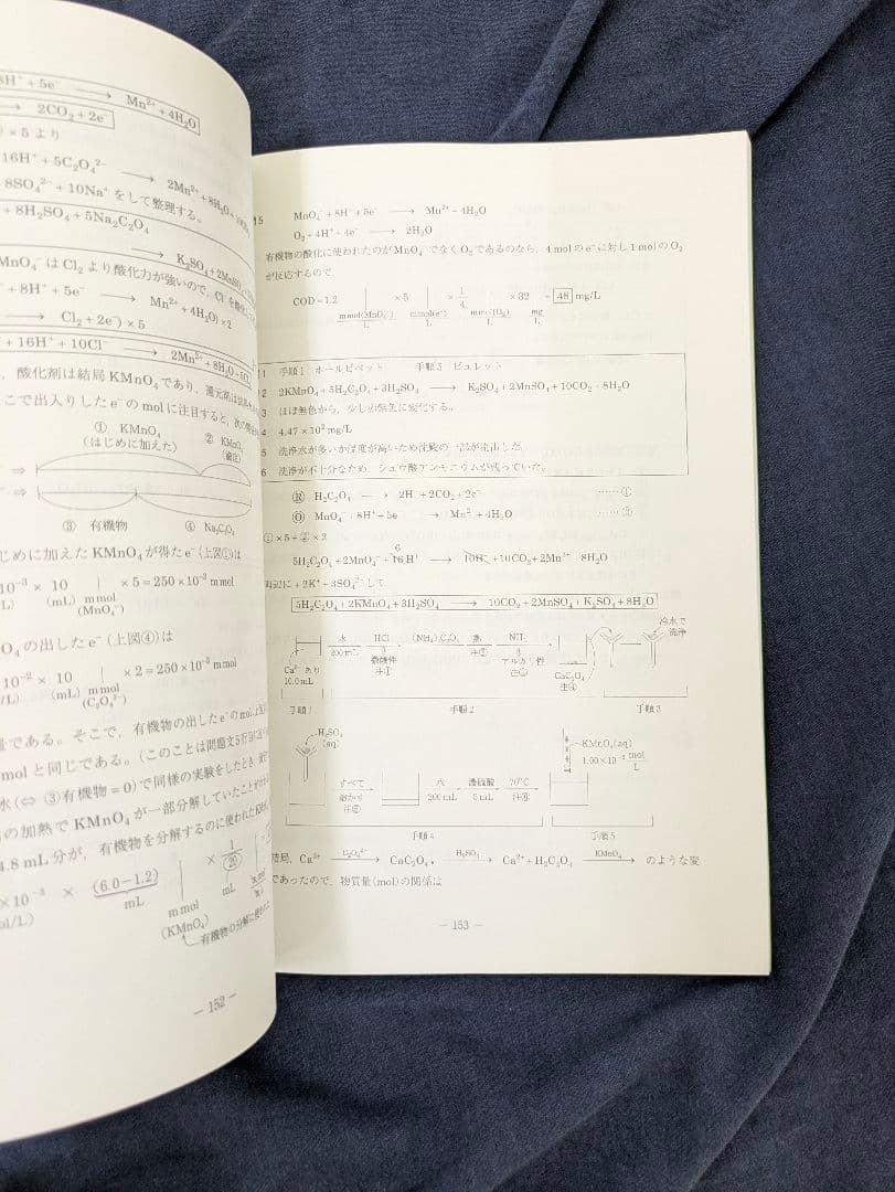 【新品未使用】駿台 原点からの化学講義-無機化学Ⅰ,Ⅱ,Ⅲ- チャレンジ問題集