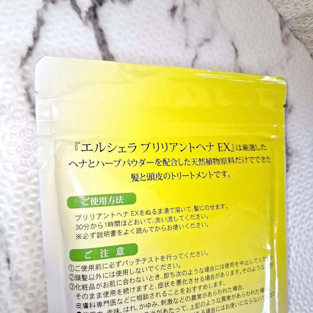 エルセラーン　ブリリアントヘナ EX オレンジ　ブラウン　2点まとめ売り