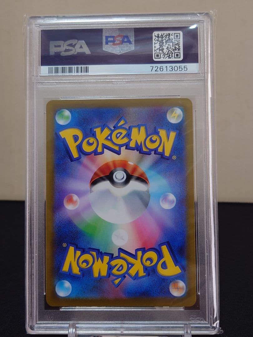 高騰中！！【PSA9 】ポケモンカード ピカチュウV モンスターボール 25th