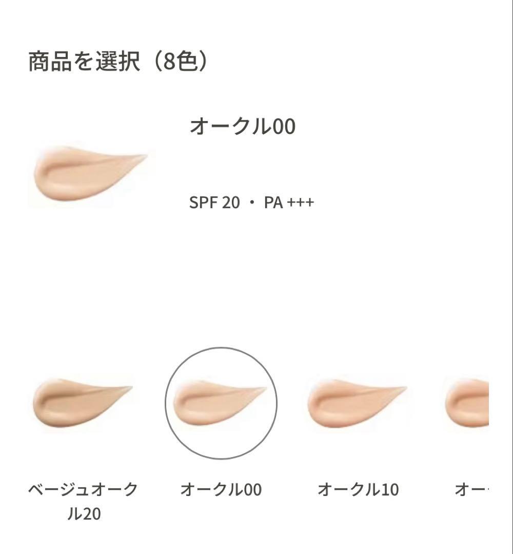 クレドポーボーテ タンフリュイドエクラ マット オークル00