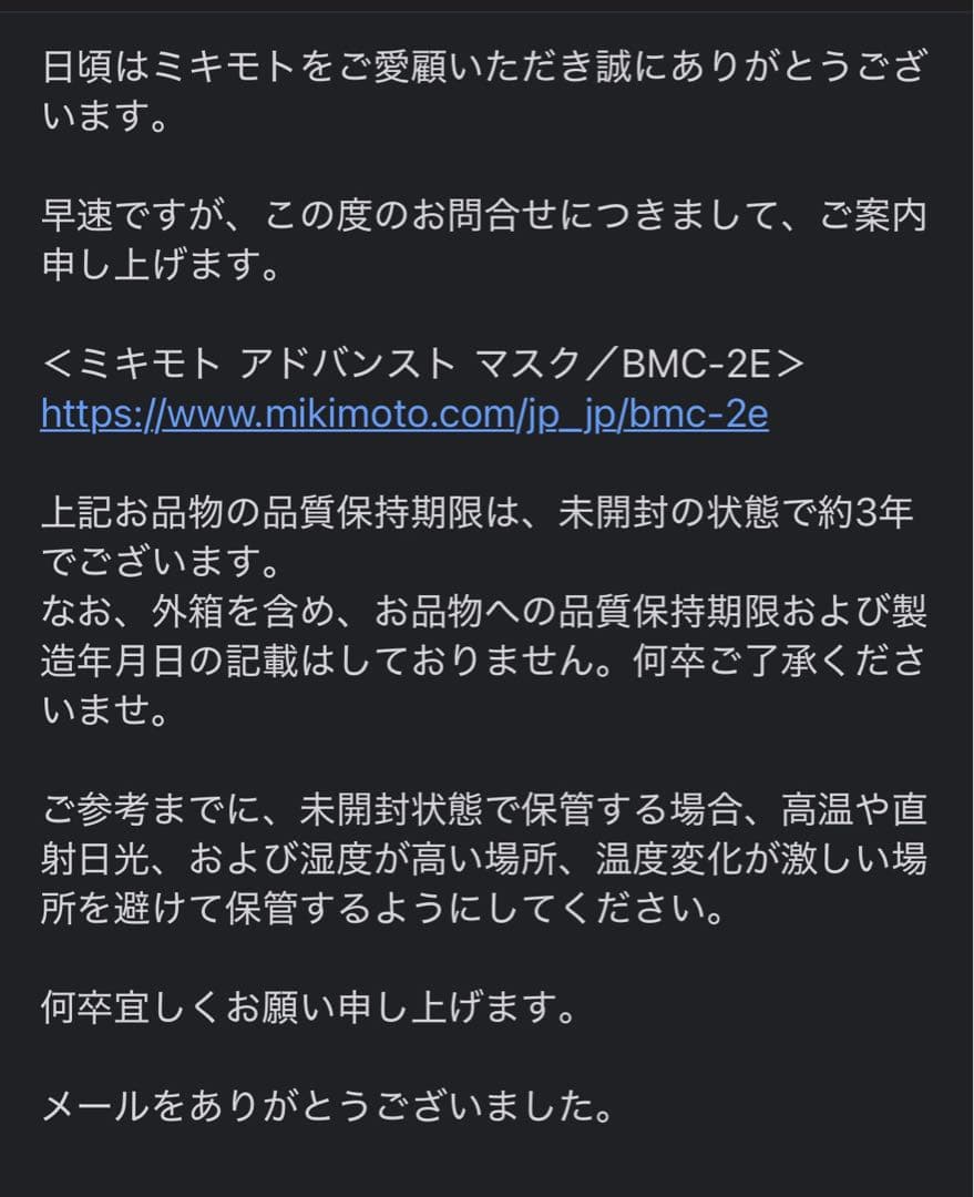 ミキモト アドバンスト マスク(シート状美容マスク) 7枚