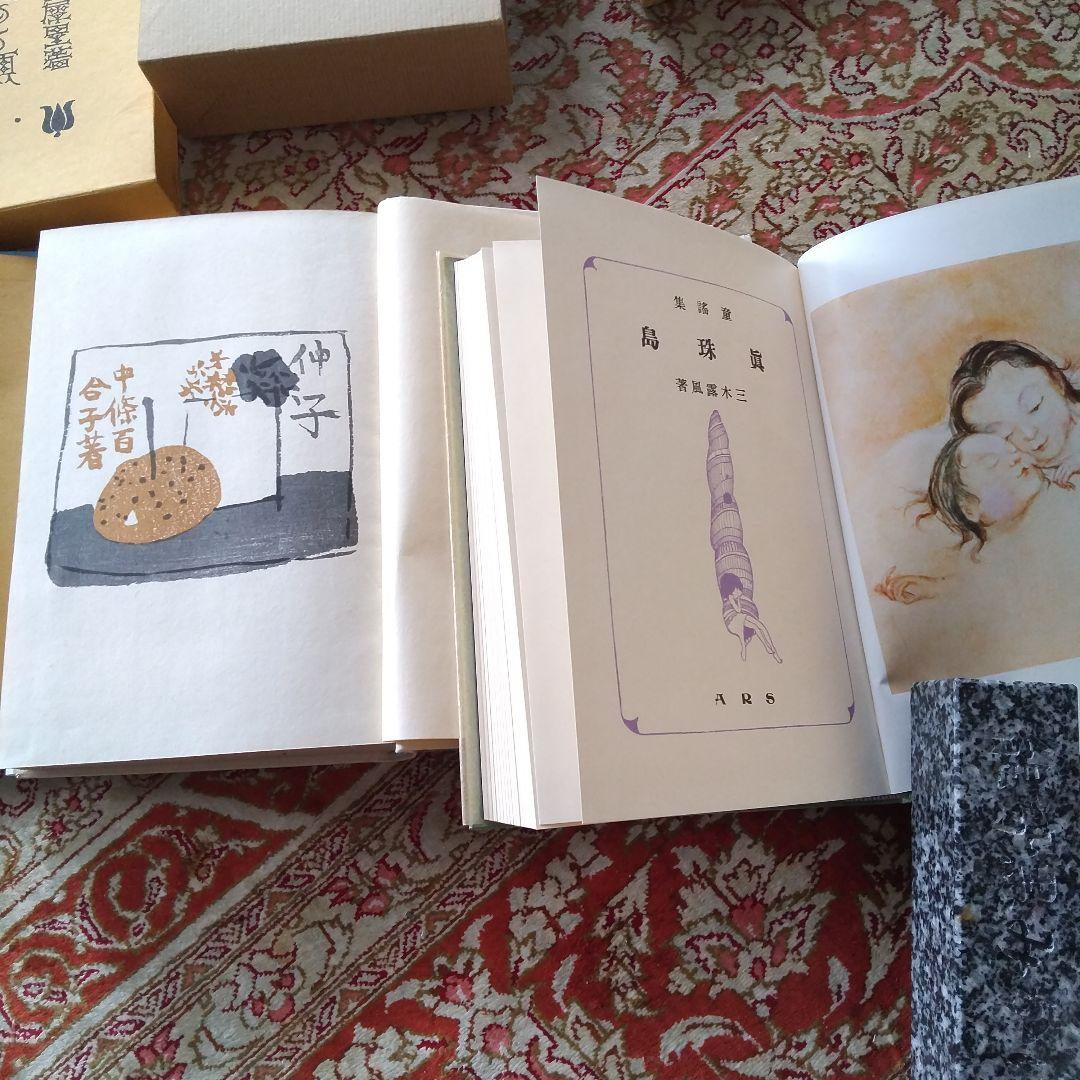 初版復刻本１６冊