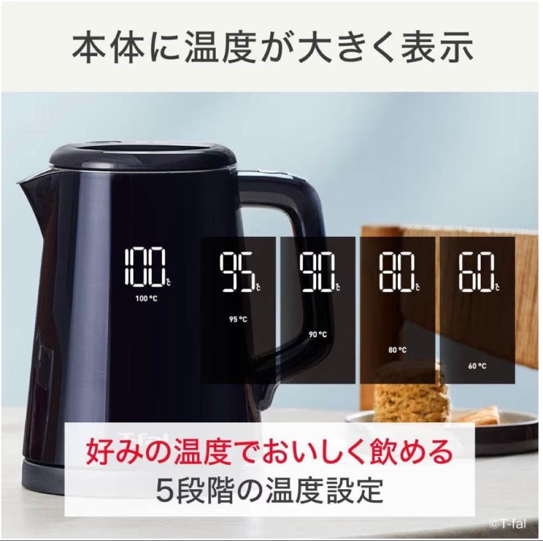 【新品未開封】T-fal ディスプレイコントロール 0.8L 電気ケトル