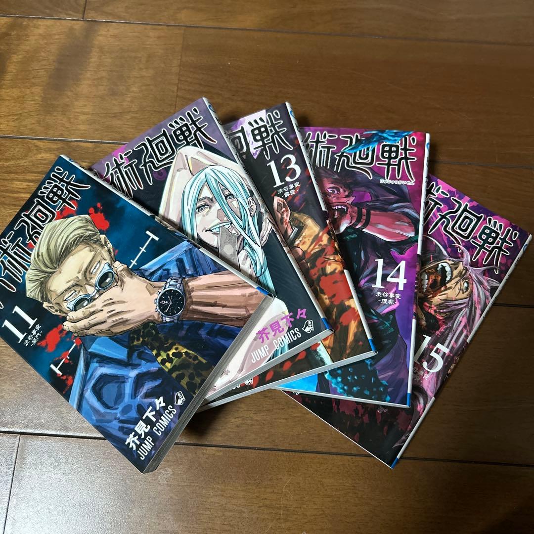 呪術廻戦　全30巻、0巻 少年ジャンプコミックス 新品あり