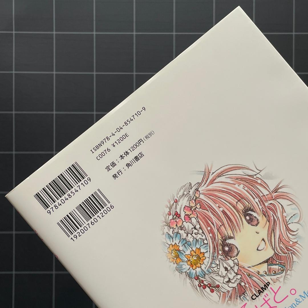 こばと。イラスト＆メモリーズ