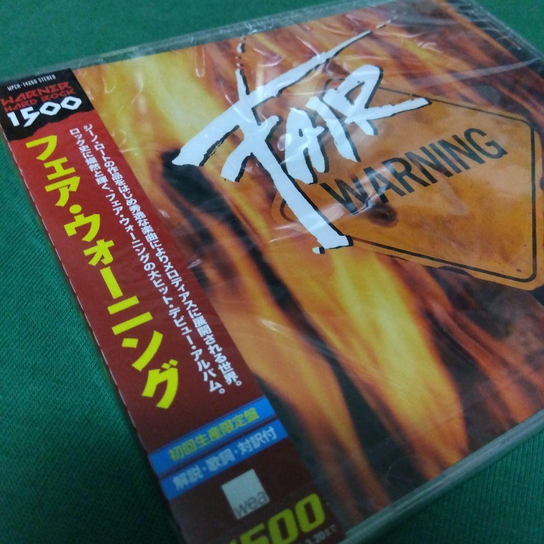 新品未開封 ワーナー・ハードロック1500シリーズ 「フェア・ウォーニング」