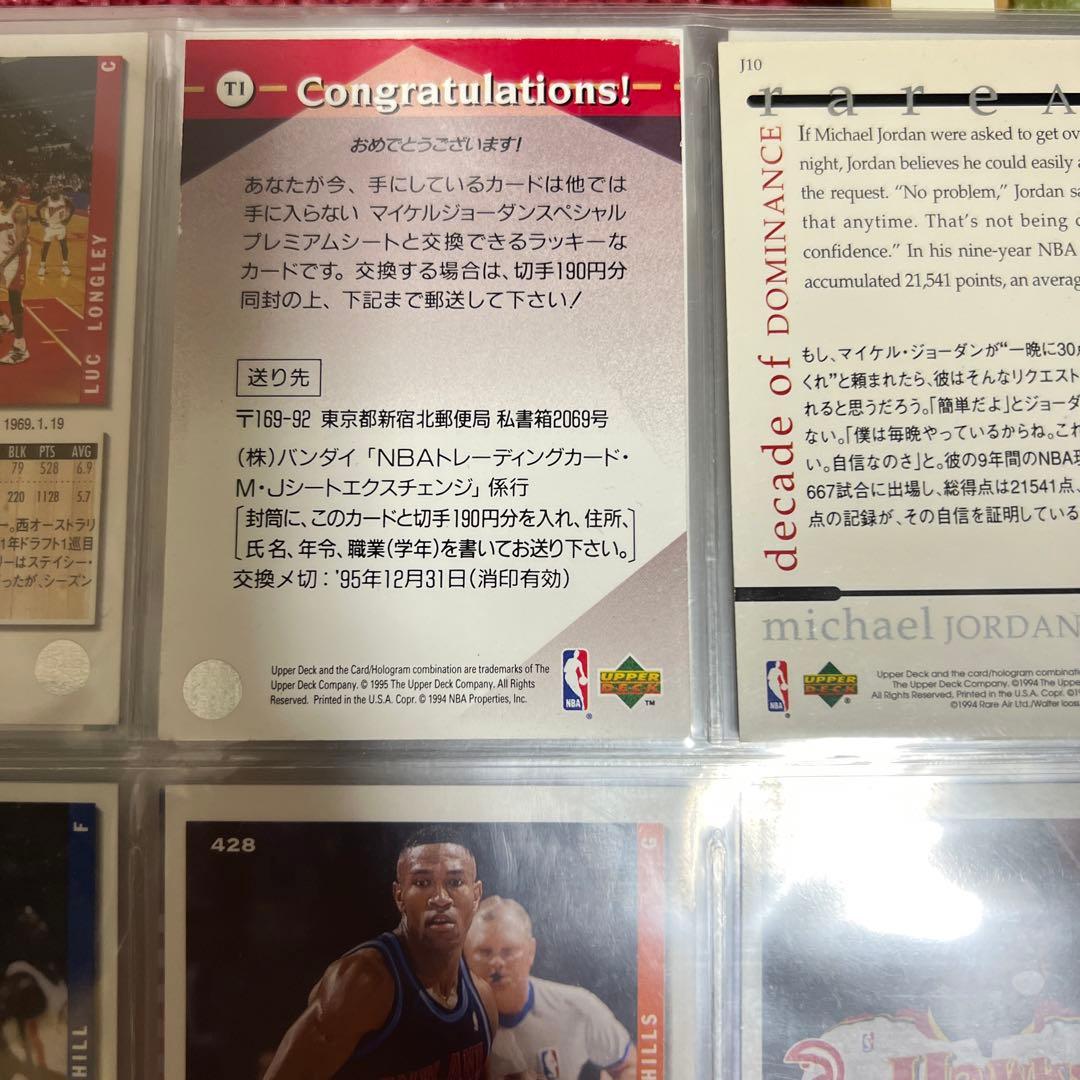 アッパーデック ＋α NBA カードセット