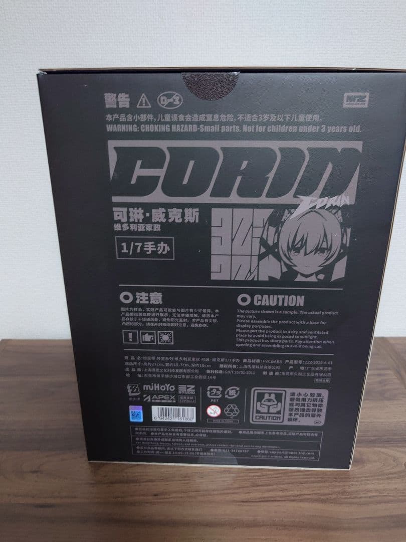 【特典付き】ゼンレスゾーンゼロ カリン・ウィクス 1/7 完成品フィギュア