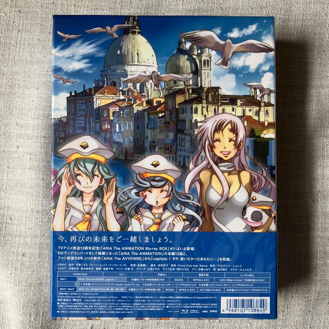 ARIA The ANIMATION Blu-ray BOX〈3枚組〉