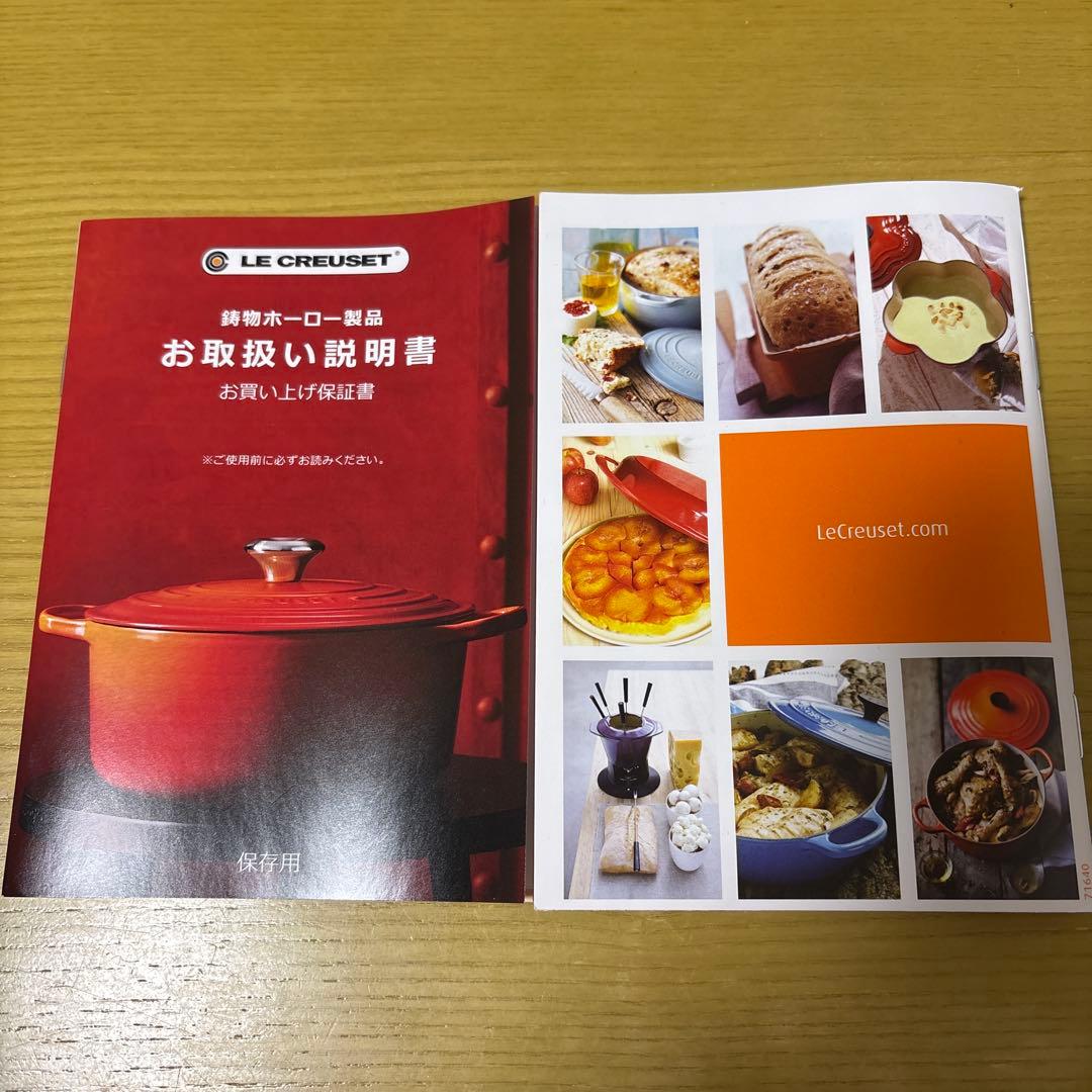 【新品未使用】LE CREUSET ルクルーゼ ココットロンド 22cm