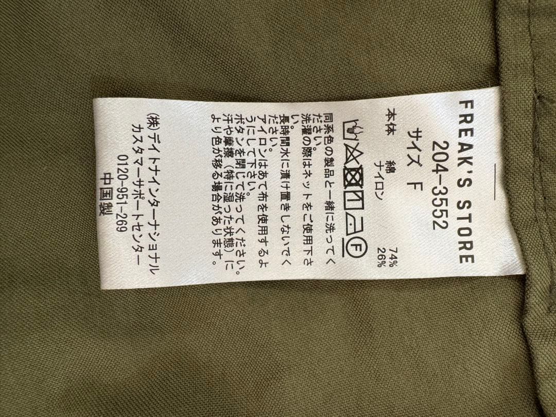 FREAK’S STORE モッズコート ライナー付　オリーブグリーン