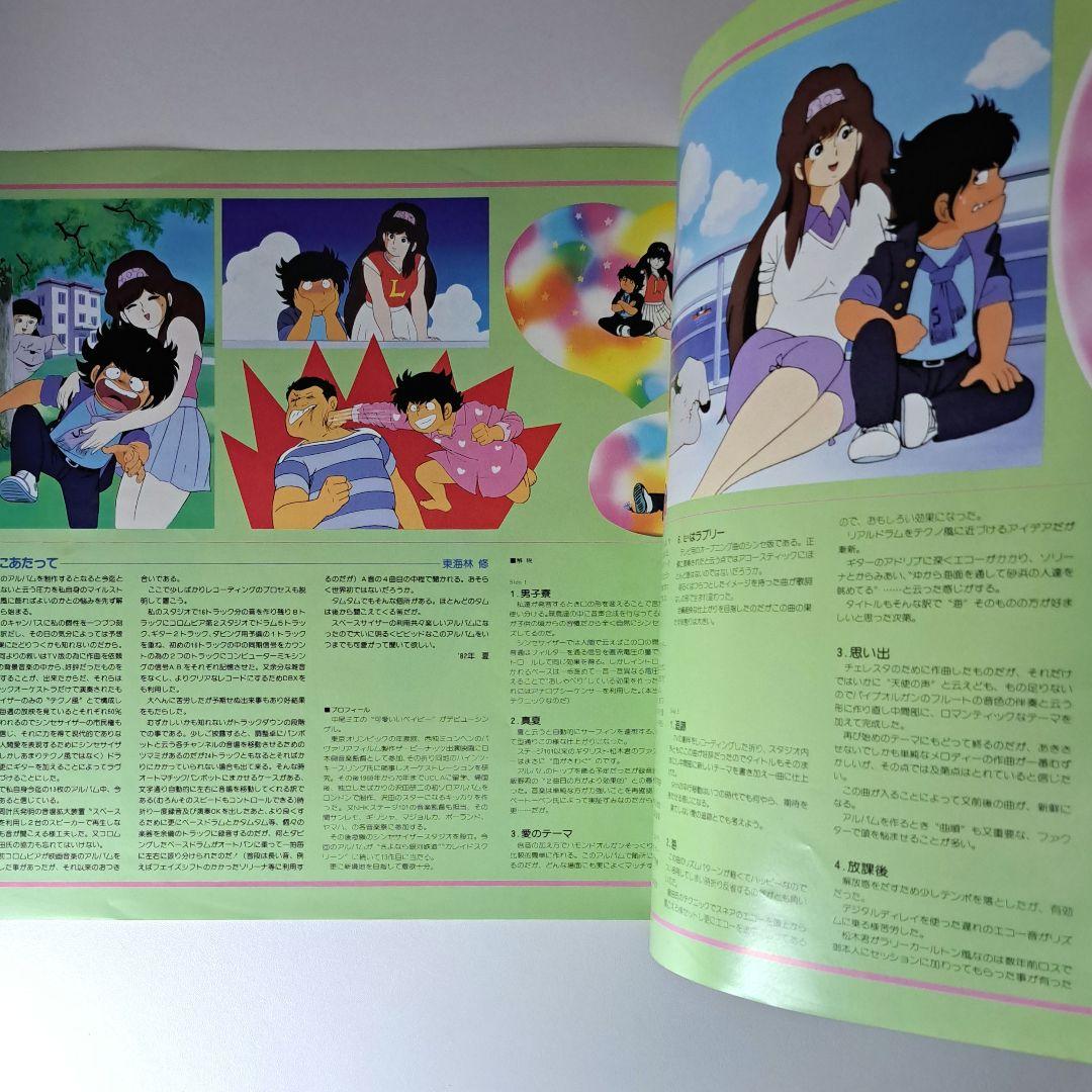 かぼちゃワイン　音楽集　LP　レコード　アニメ　The Kabocha Wine