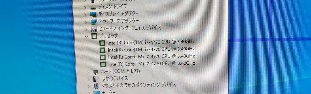 第4世代CPU Core i5×2 i7×3 Windows起動確認済＃182