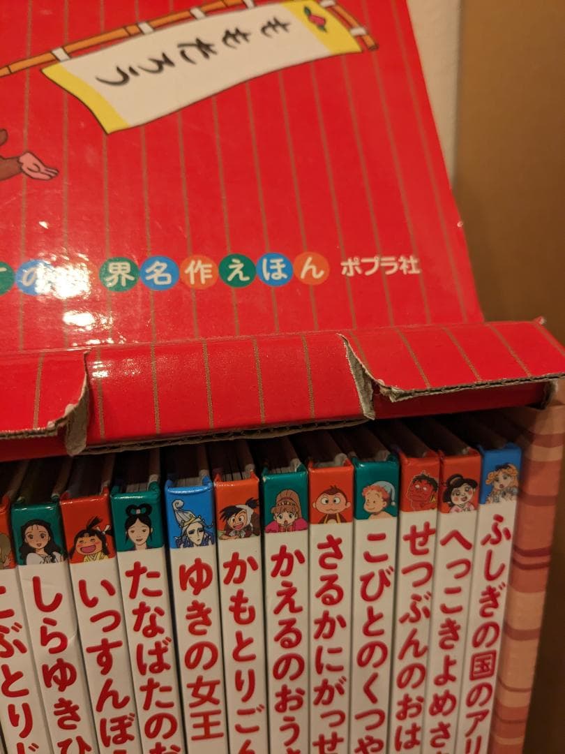 はじめての世界名作えほんシリーズ