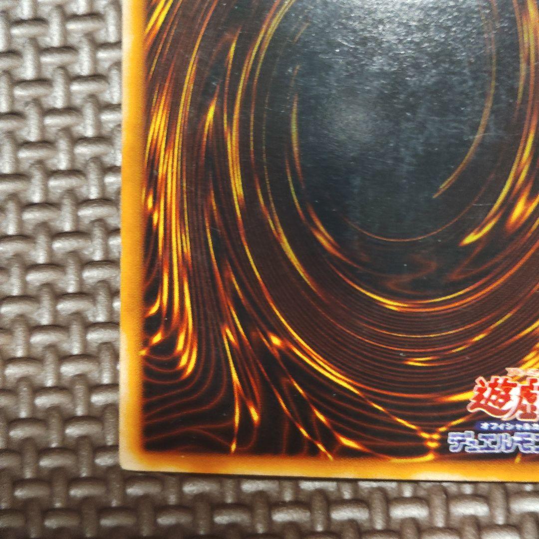 初期　真紅眼の黒竜 (遊戯王OCG)　ウルトラレア