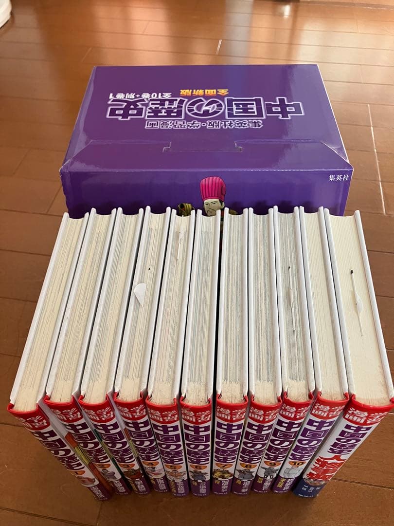中国の歴史 全10巻+別巻1