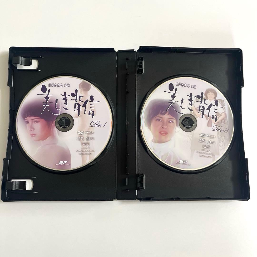 由美かおる主演 美しき背信 コレクターズDVD
