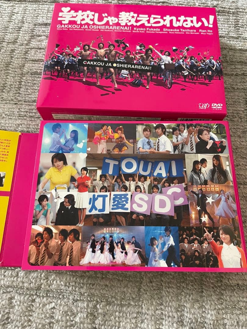 学校じゃ教えられない! DVD-BOX〈6枚組〉