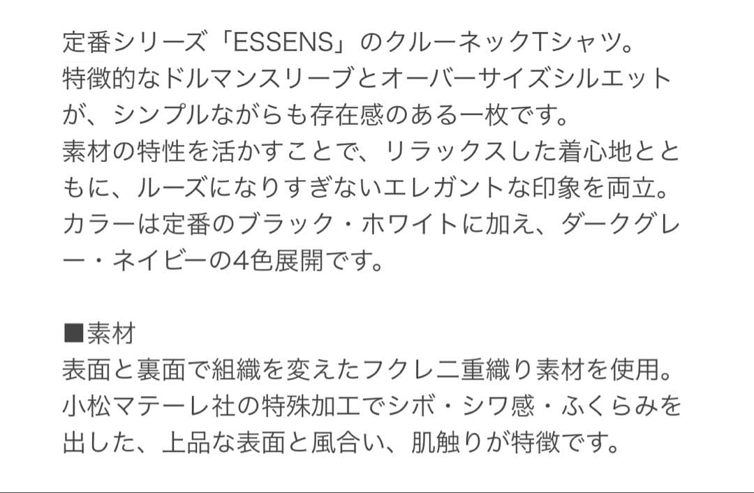 UNITED ARROWS & SONSクルーネックTシャツ ネイビー　新品