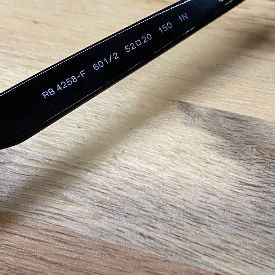 RayBan セルフレームサングラス RB4258F ケース付き