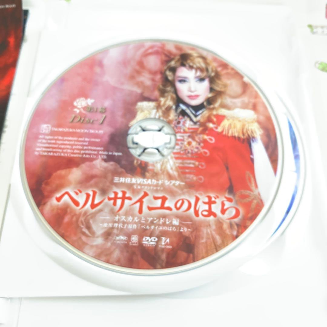 月組 宝塚大劇場公演 宝塚グランドロマン ベルサイユのばら-オスカルとアンドレ…