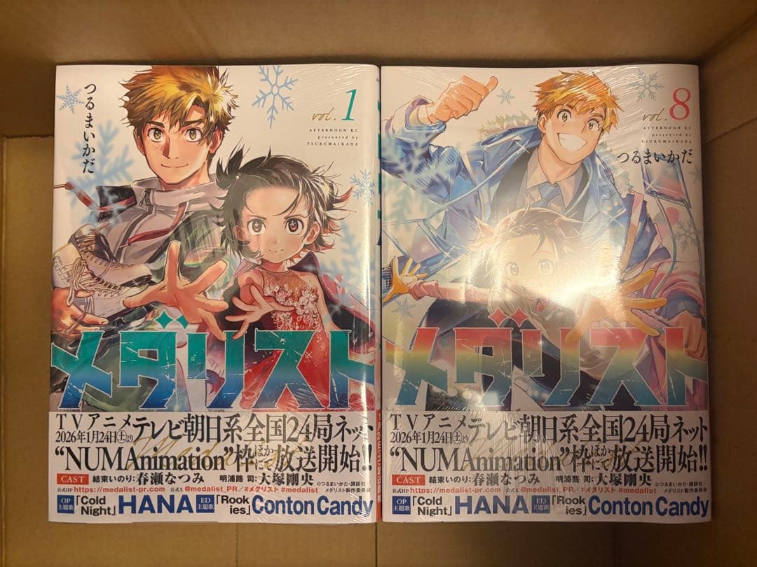 メダリスト 1-14巻 全巻セット つるまいかだ シュリンク・帯付き